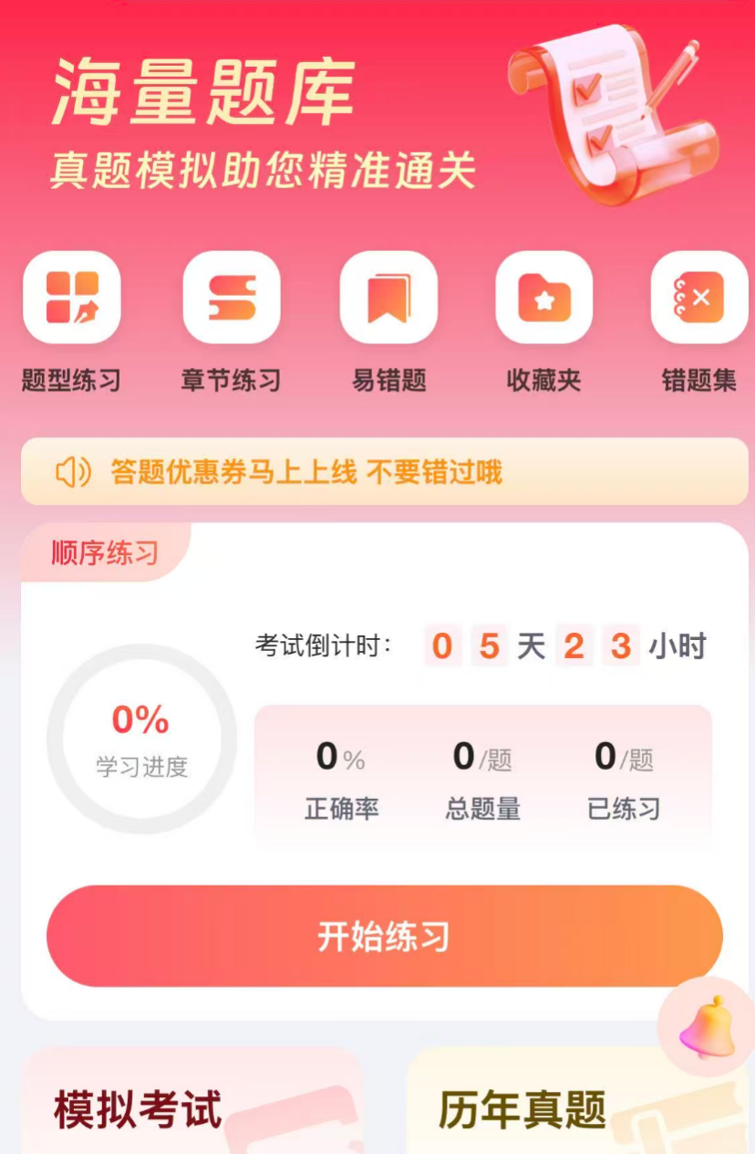 刷题通关印
