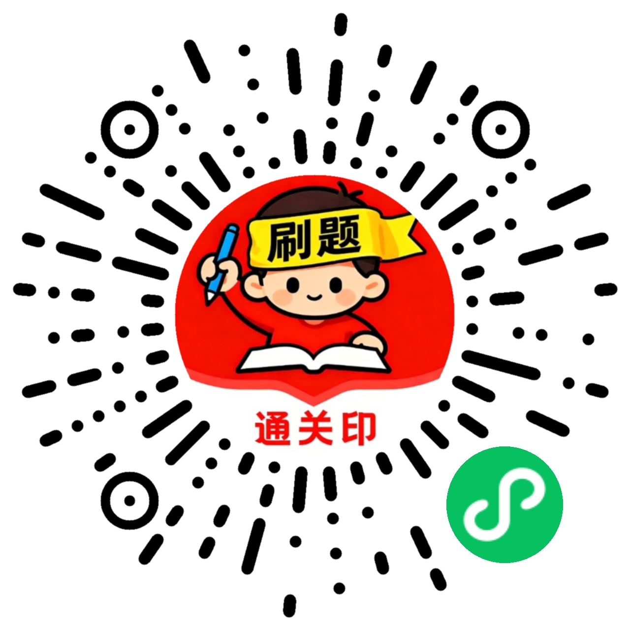 微信小程序二维码